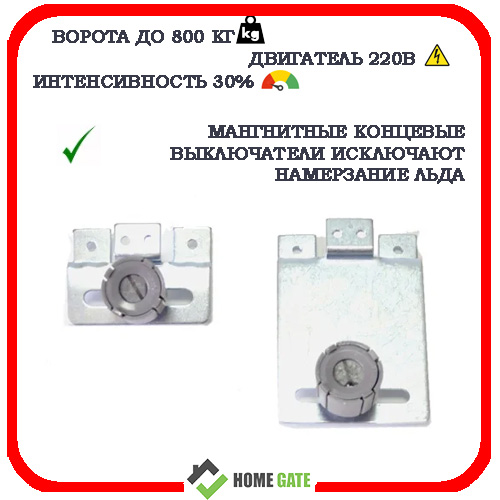 Автоматика для откатных ворот Home Gate i800AC 6